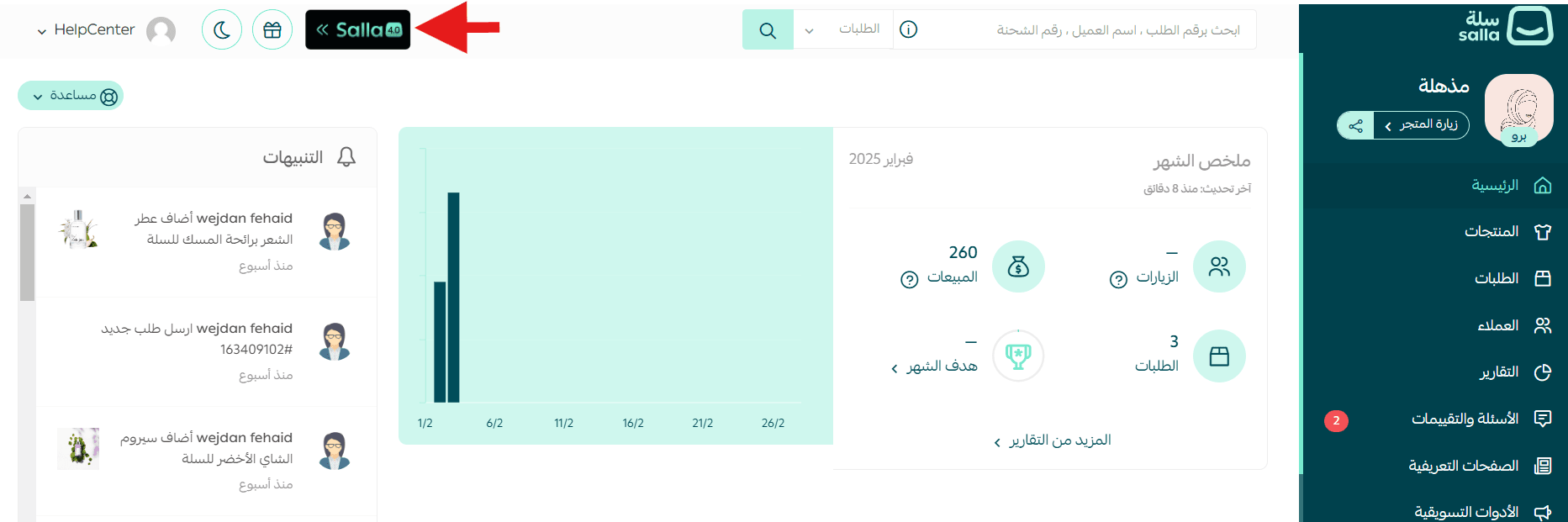 Improve your experience from the store settings menu