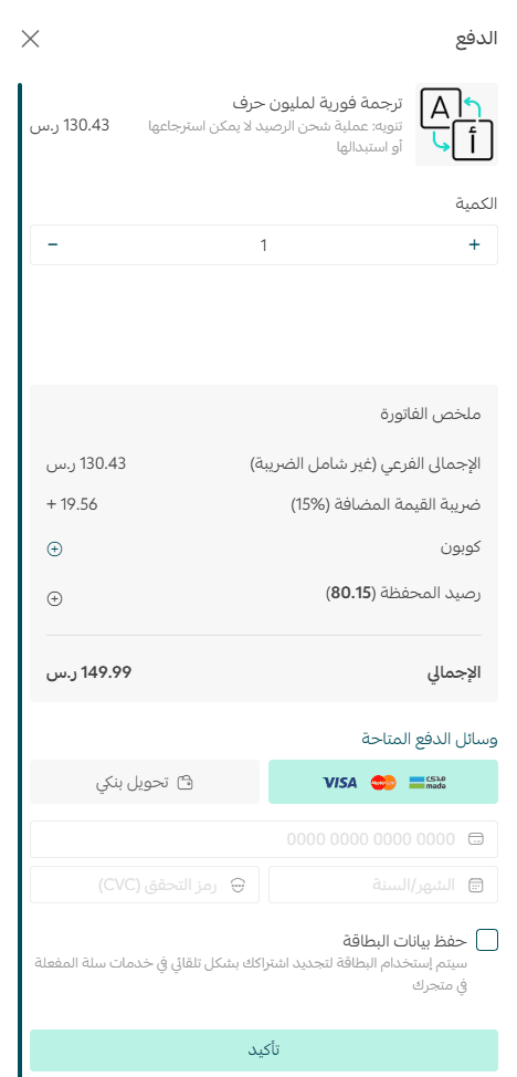 Improve your experience from the store settings menu