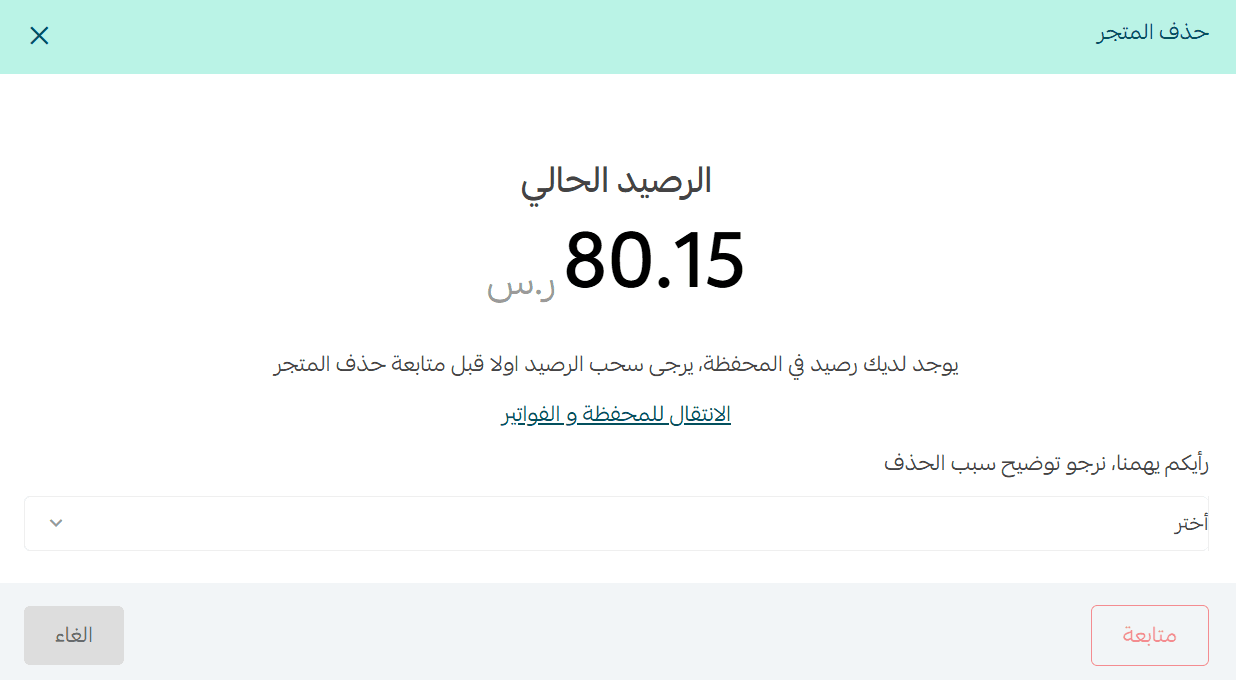 Improve your experience from the store settings menu
