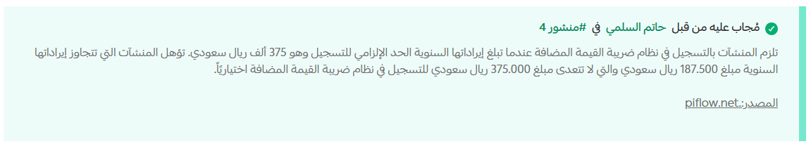 Salla community platform guide | A space for sharing experiences