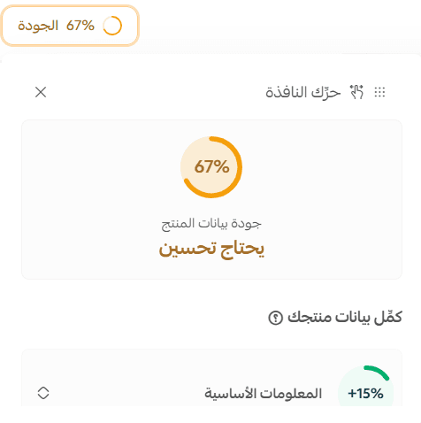 ุฌูุฏุฉ2.png