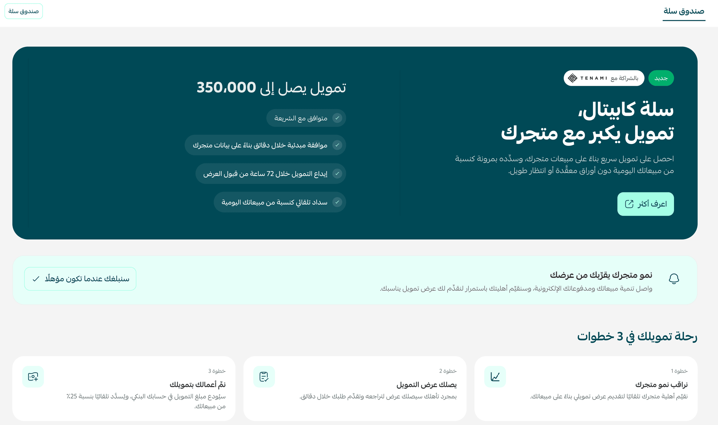 كابيتال01.png