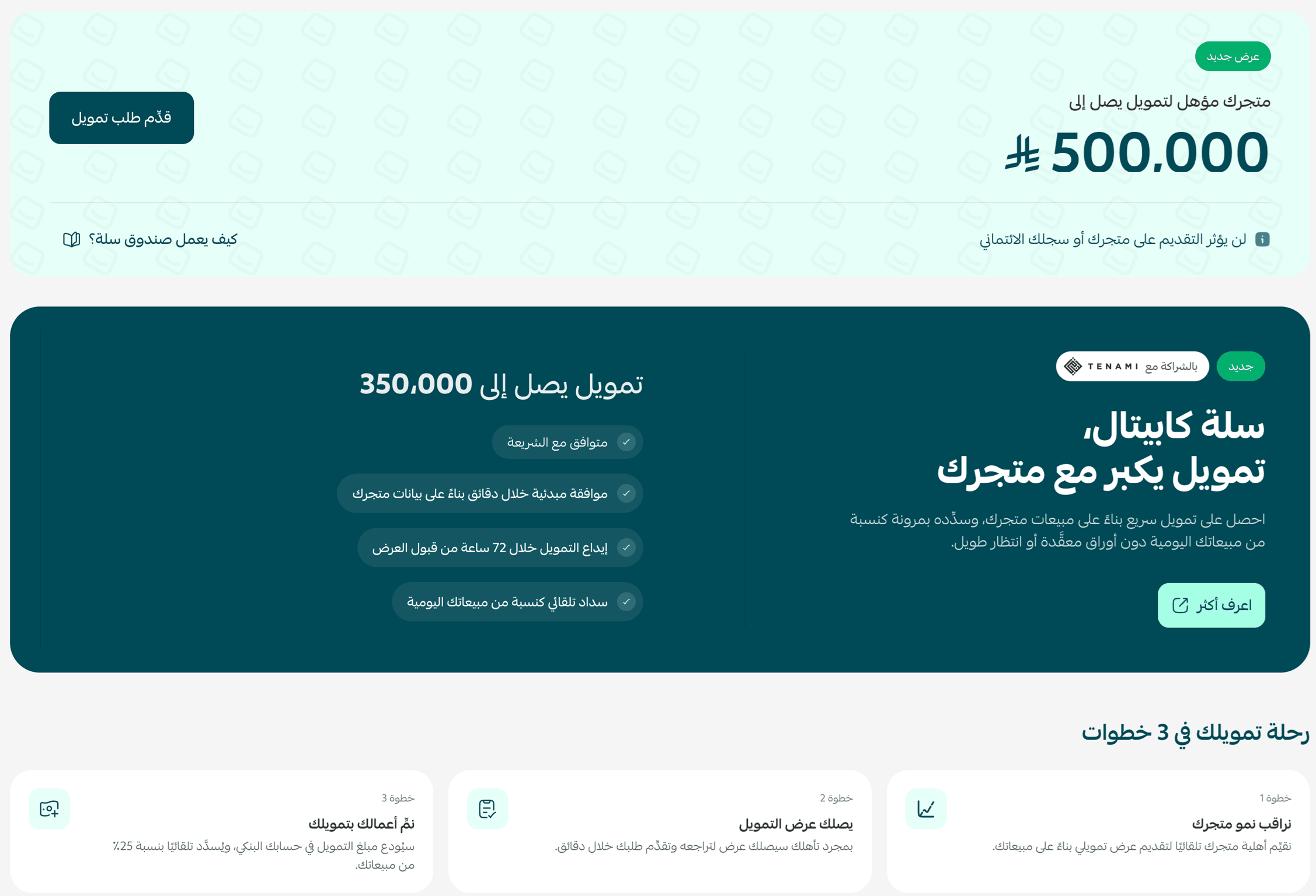 كابيتال02.png
