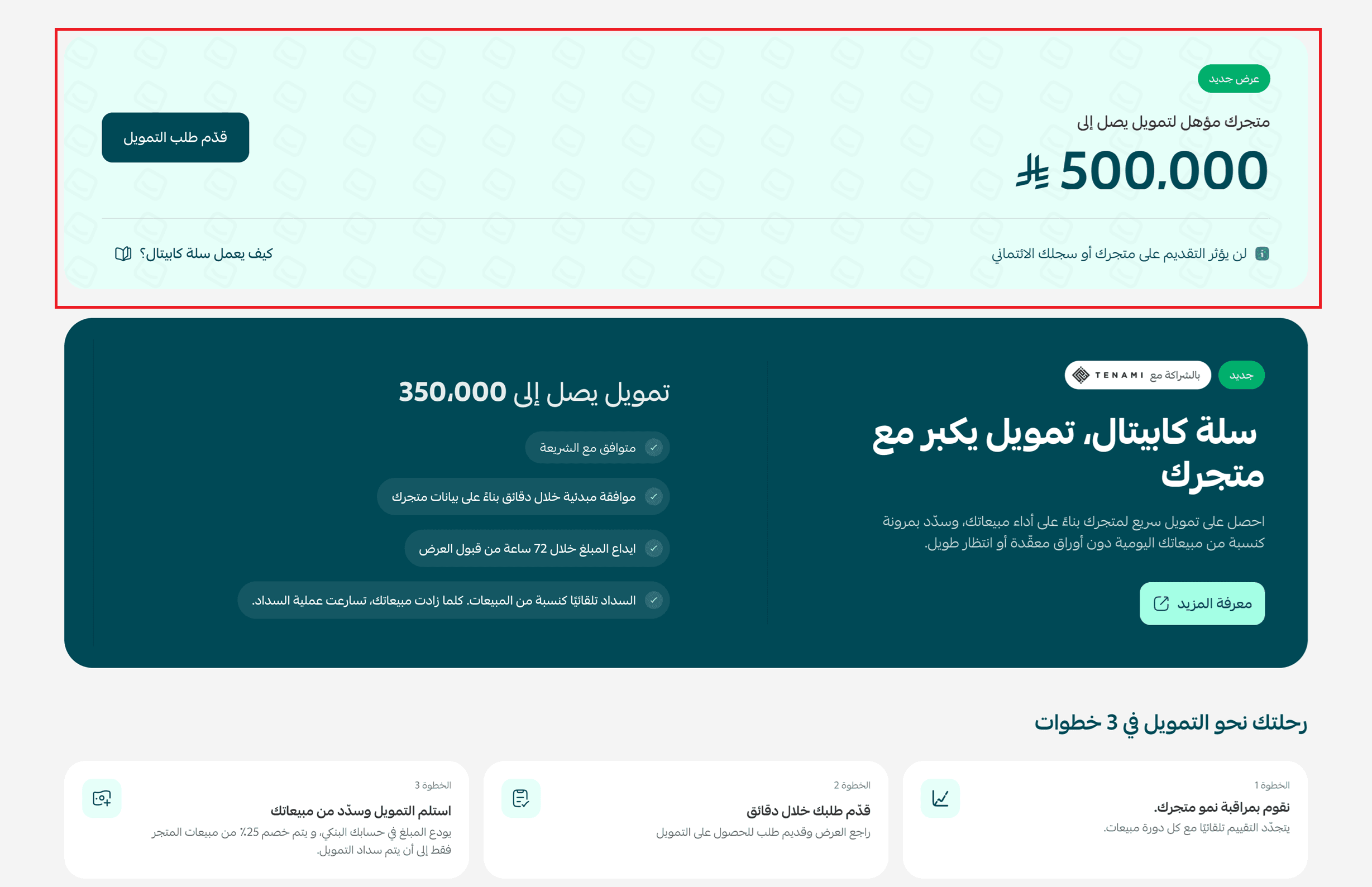 كابيتال0.png