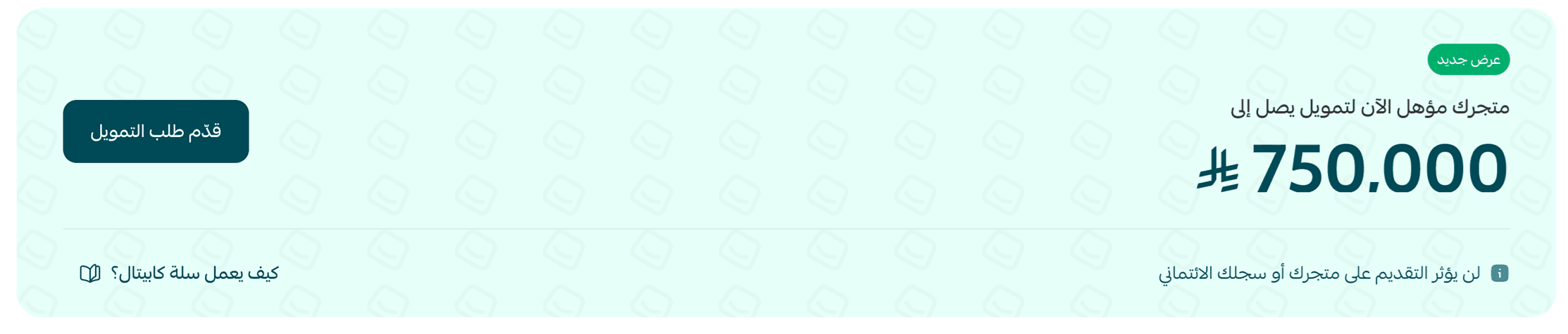 كابيتال11.png