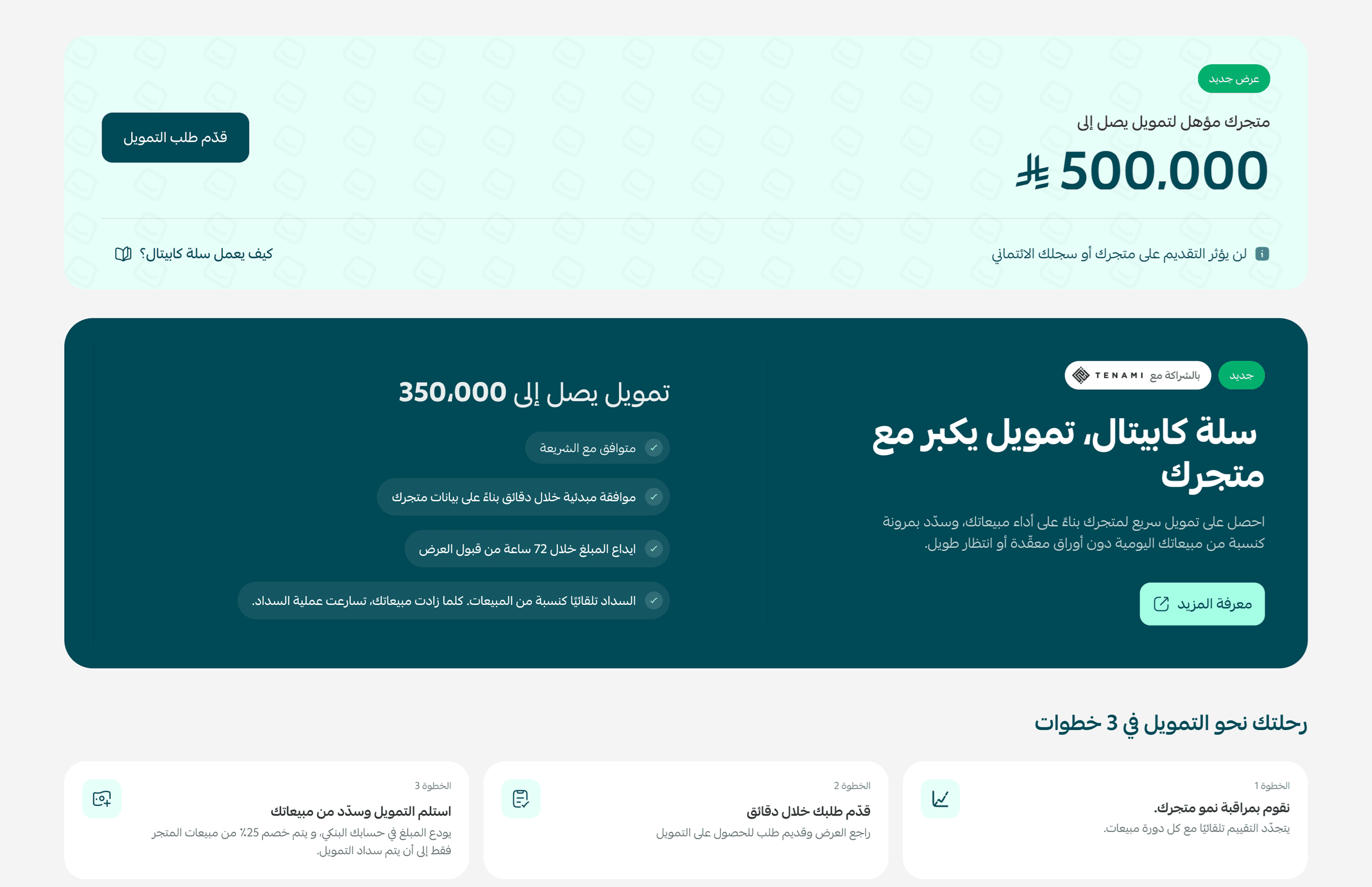 كابيتال12.png