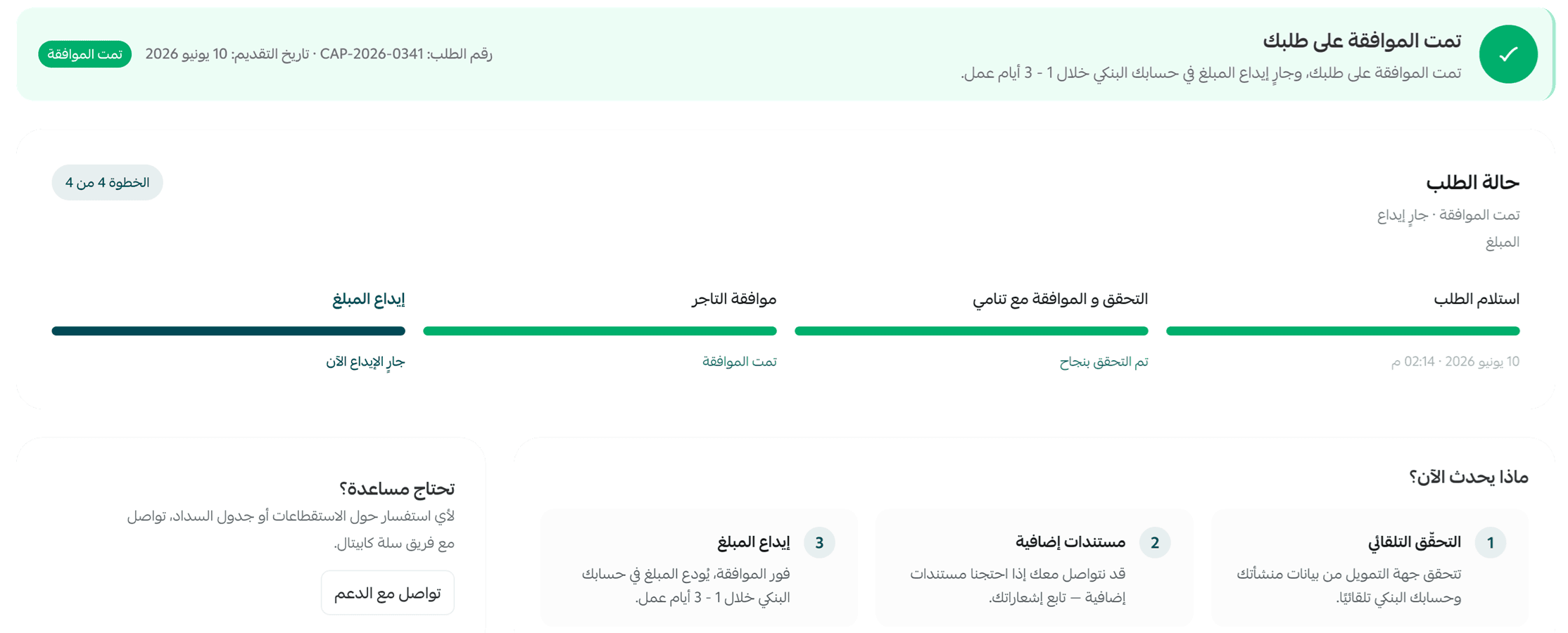 كابيتال5.png