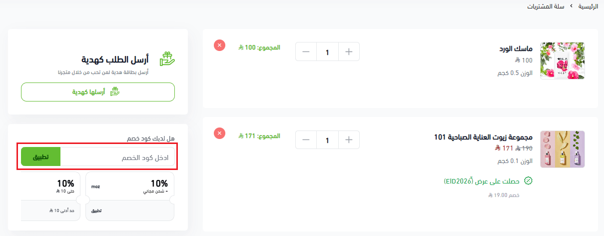 خصم1.png