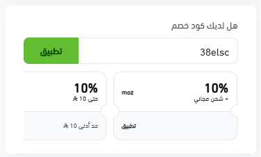 خصم2.png