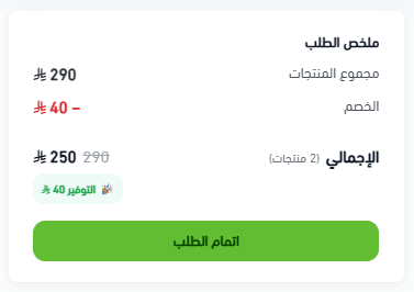 خصم3.png