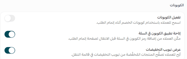 كوبونات.png