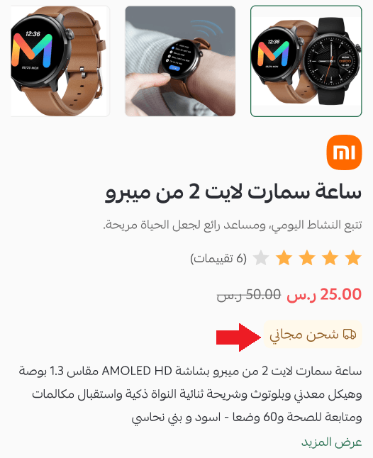 مجاني_ منتج2.png