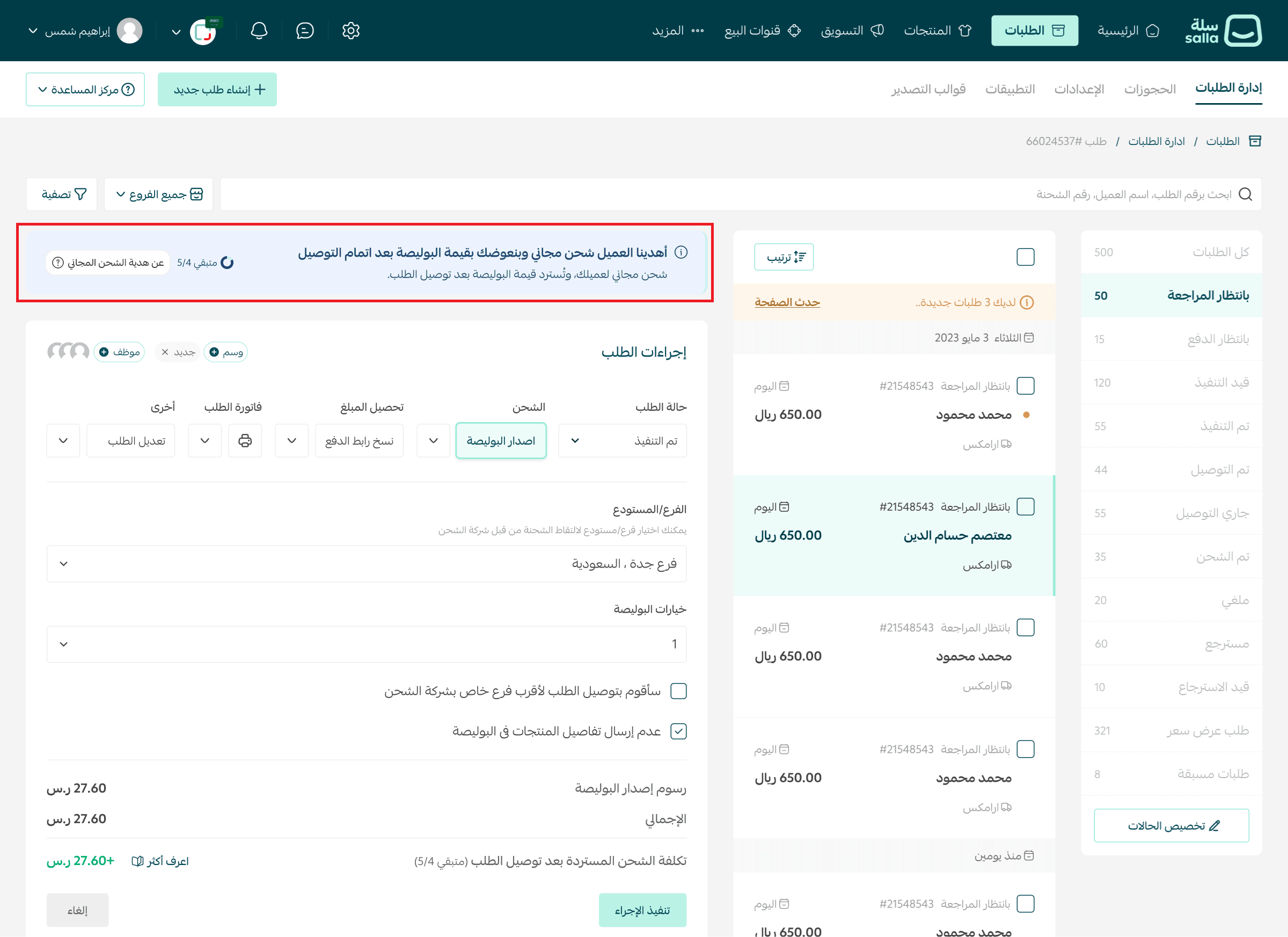 مجاني_طلب.png