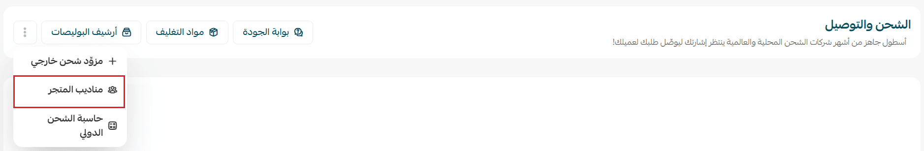 مندوب1.png