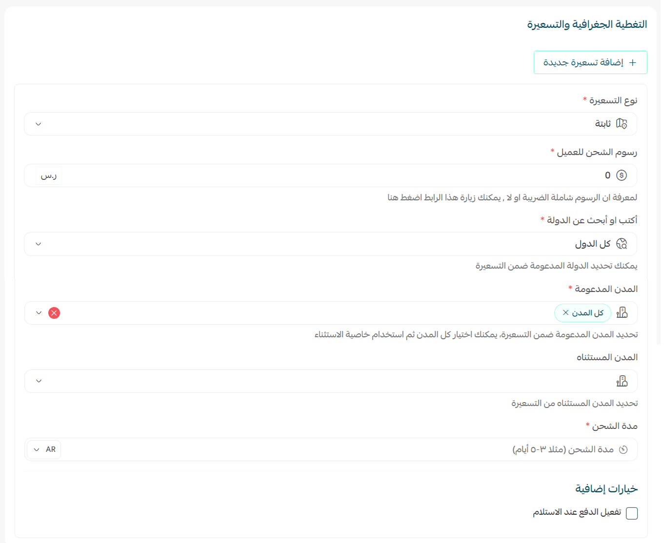 مندوب5.png