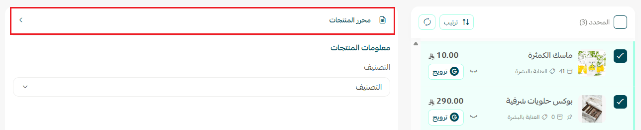 منتجات1.png