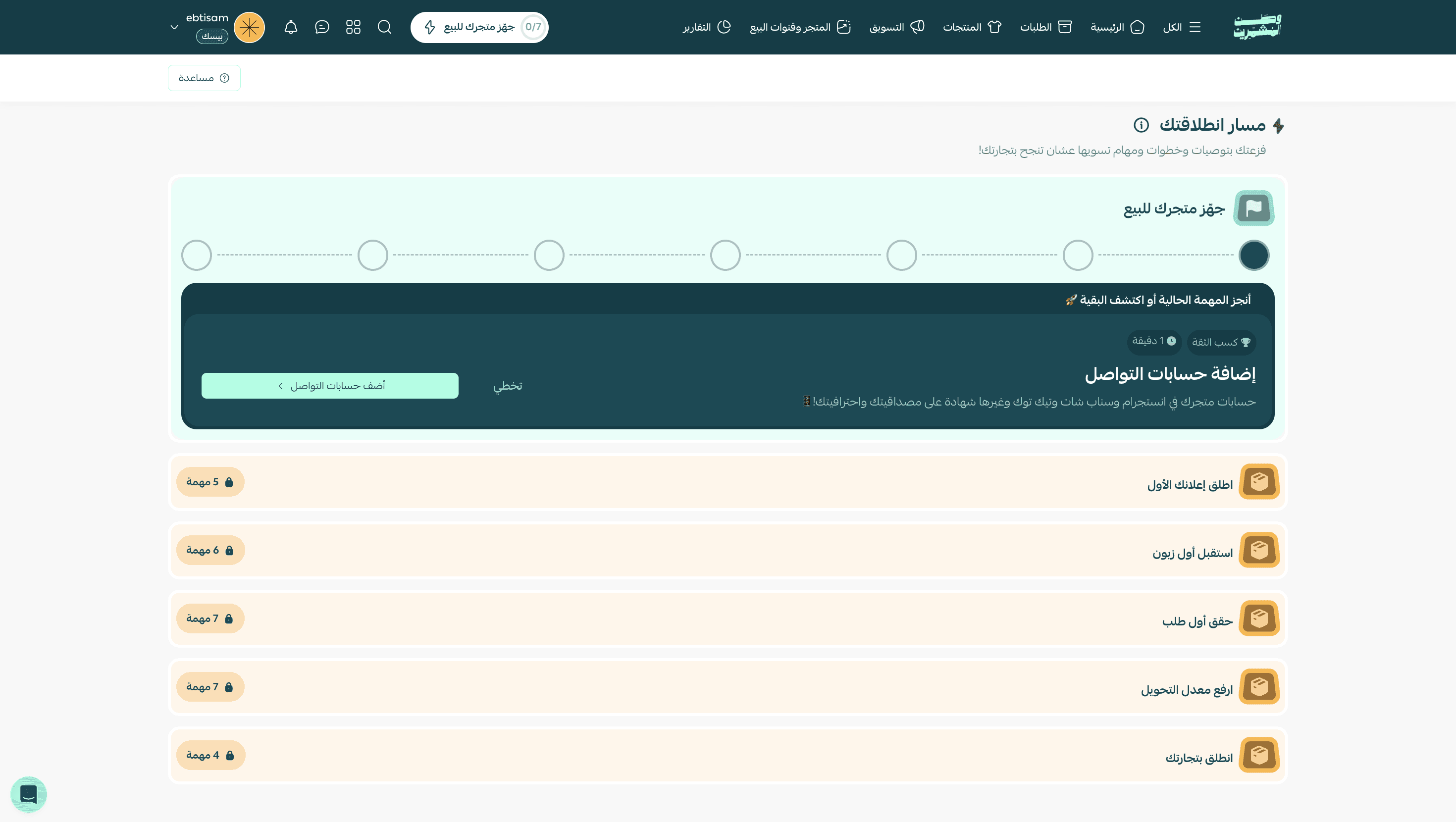 مسار.png