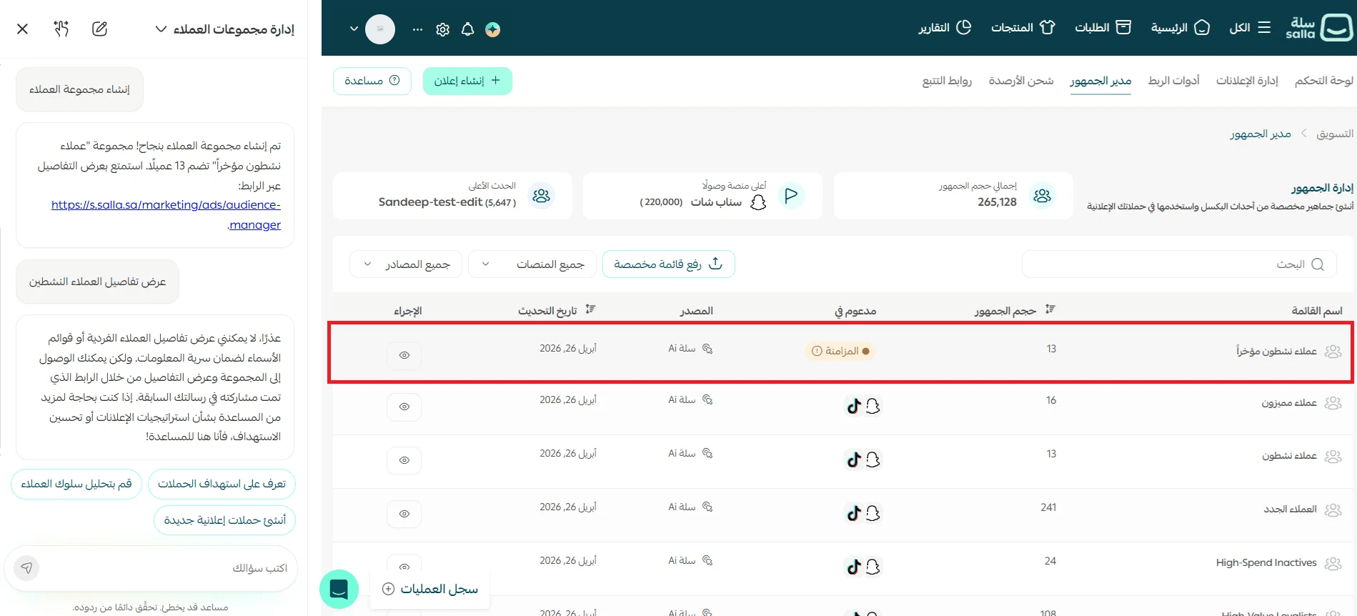 مشمر003.png