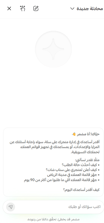 مشمر1.png