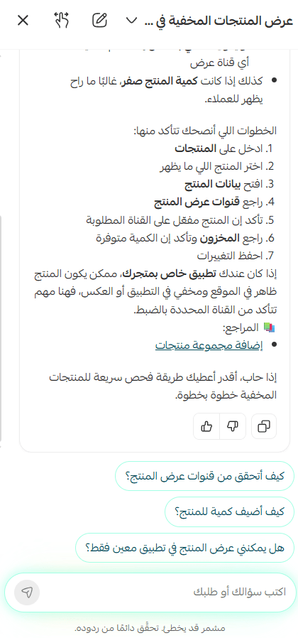 مشمر3.png