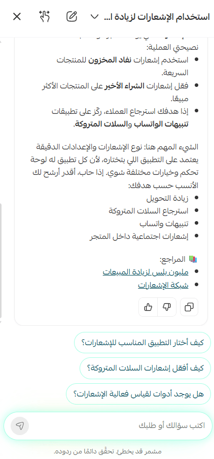 مشمر4.png