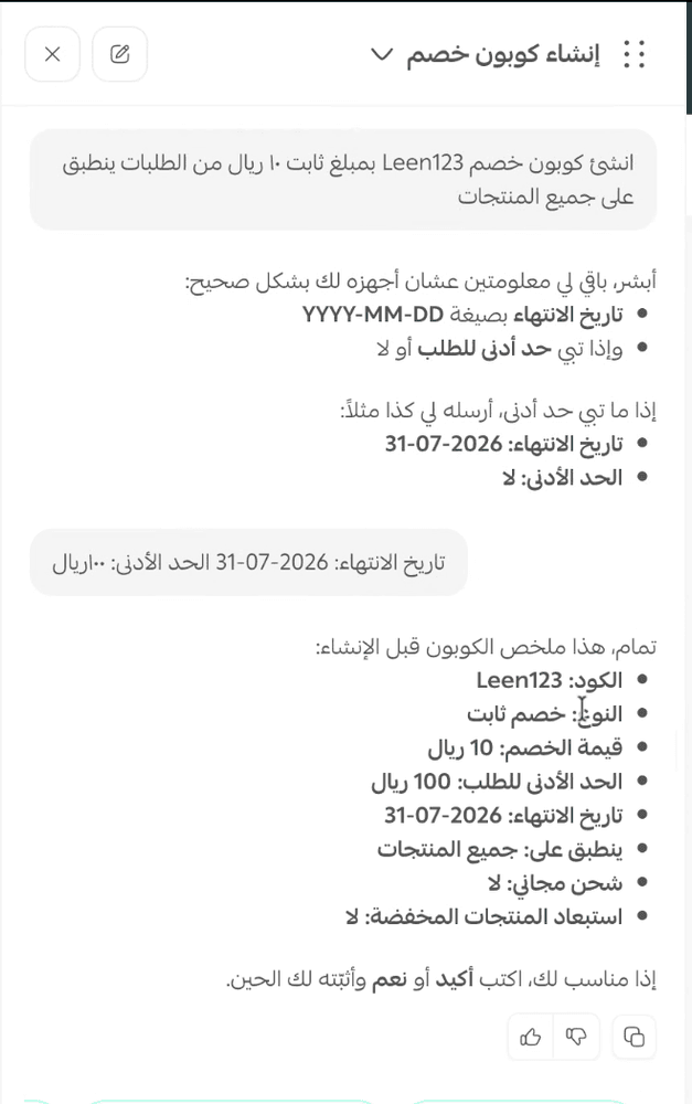 مشمر_كوبون.png