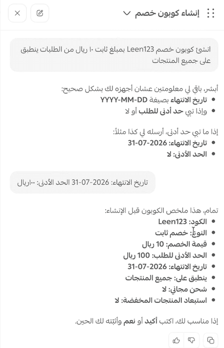 مشمر_كوبونات.png