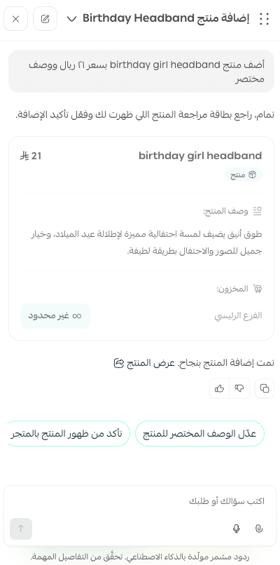 مشمر منتجات1.png