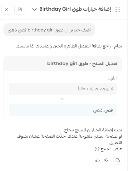 مشمر منتجات 2.png