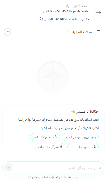 مشمر تصميم1.png