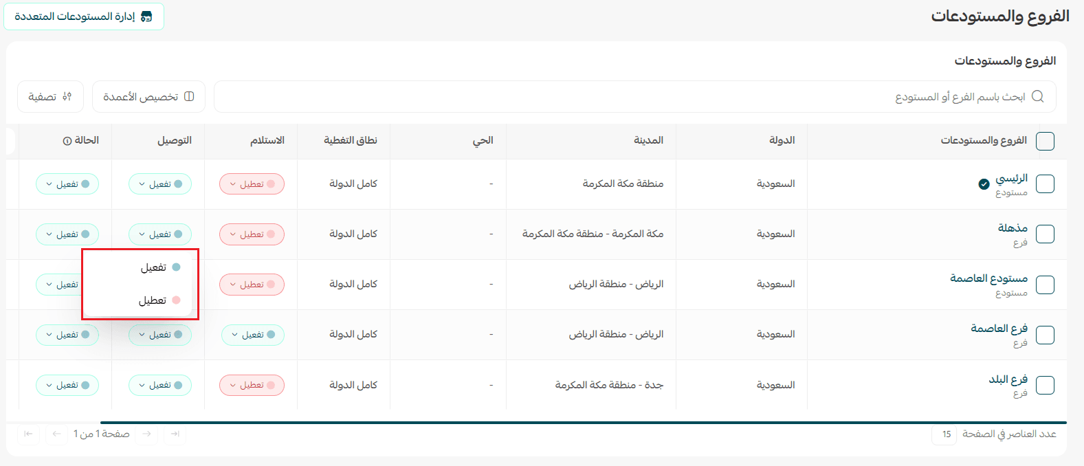 مستودع1.png