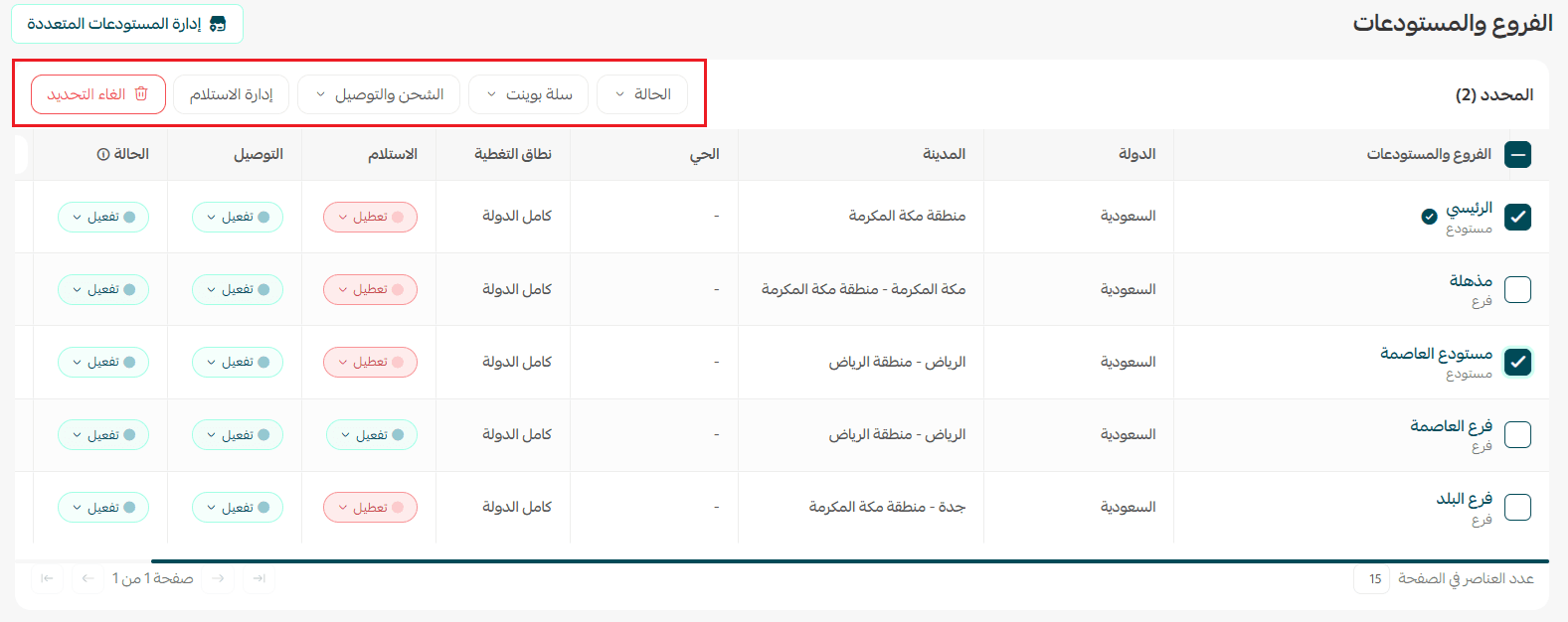 مستودع2.png
