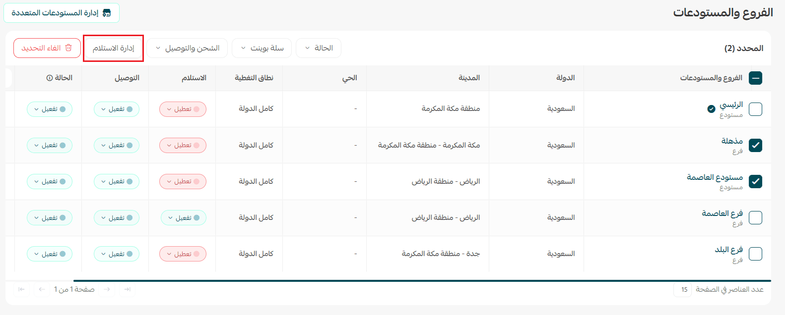 مستودع3.png