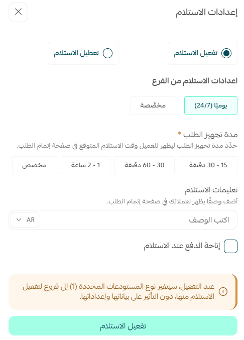 مستودع4.png