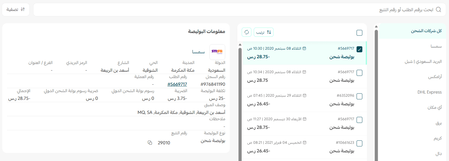 موحد2.png