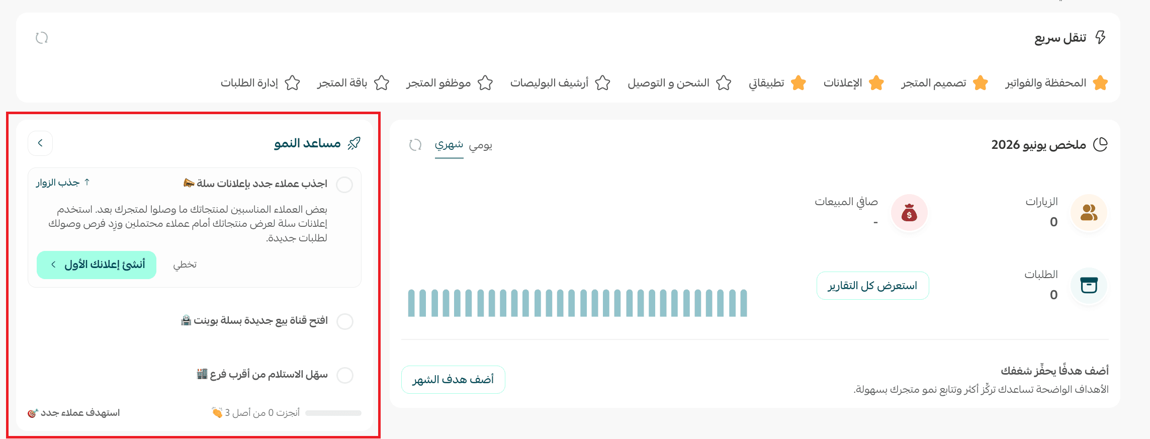 نمو1.png