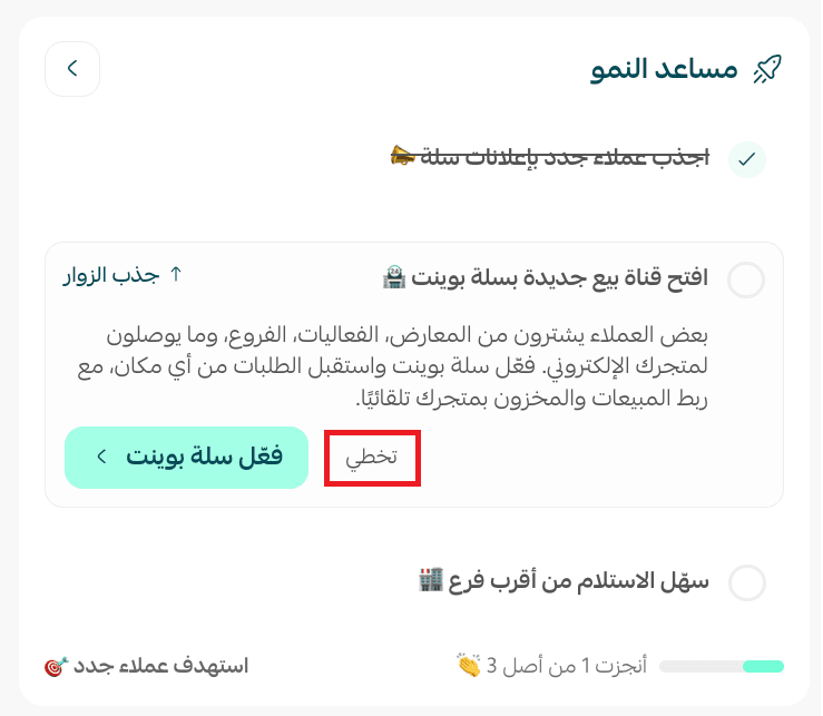 نمو7.png