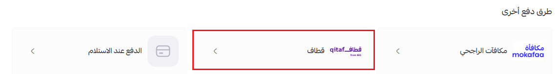 قطاف2.png