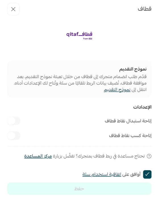 قطاف3.png