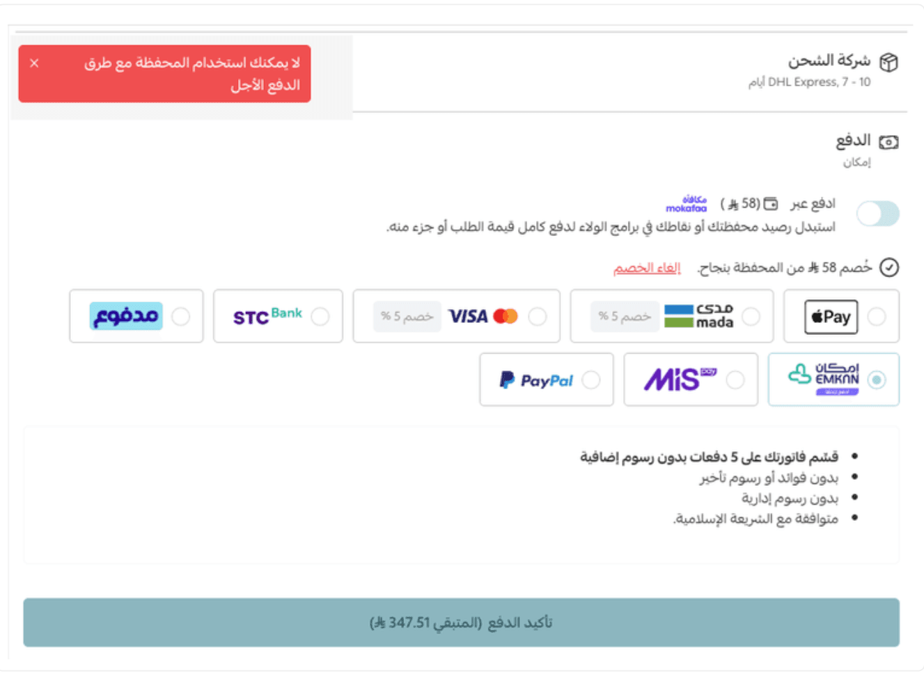 قيود2.png