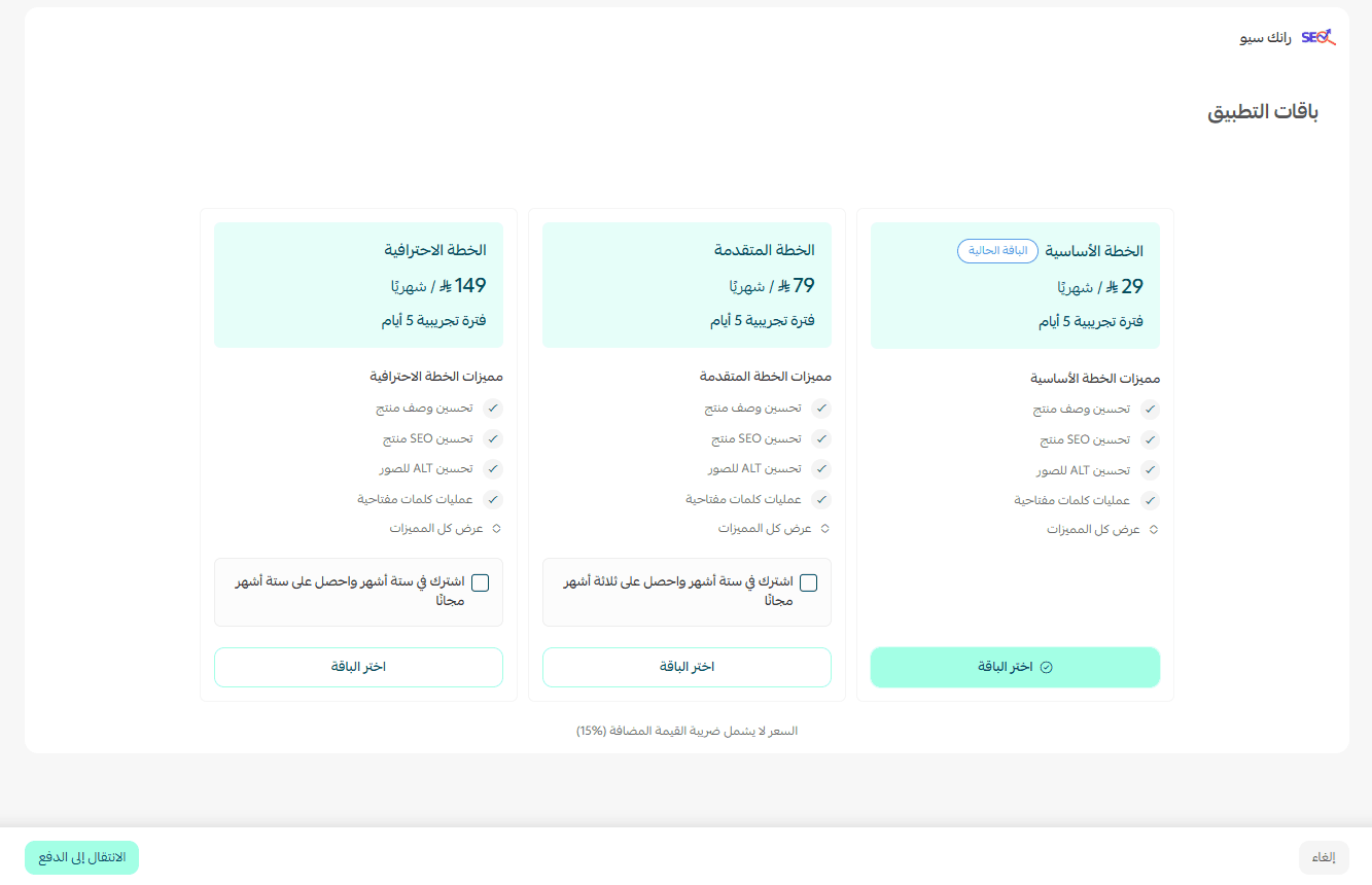 رانك ترقية1.png
