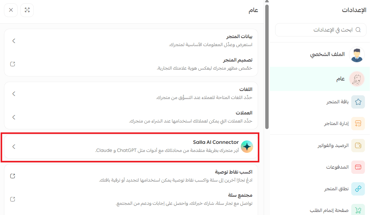 شات2.png