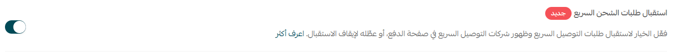 شحن01.png