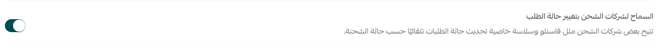 شحن03.png