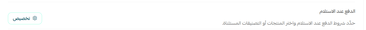شحن04.png