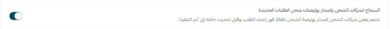 شحن11.png