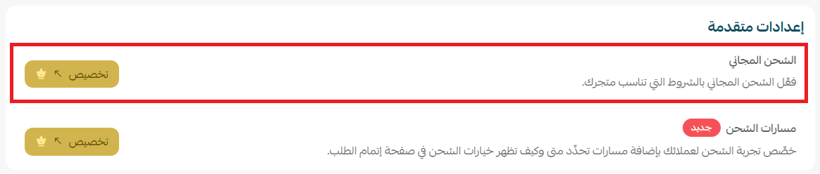 شحن14.png