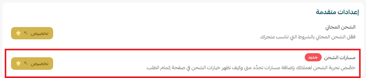 شحن15.png