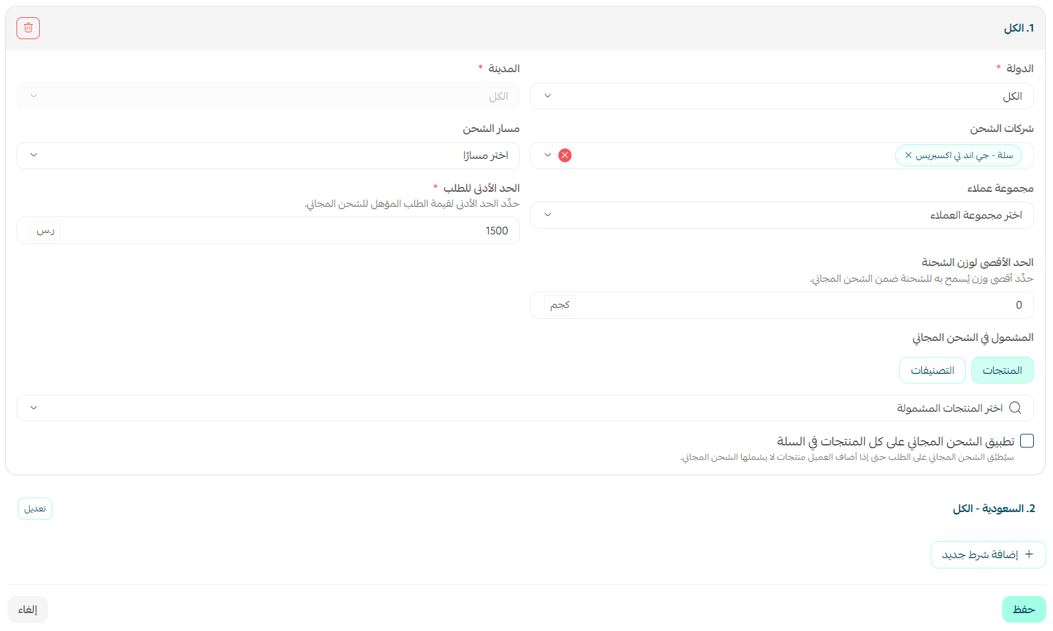 شحن16.png