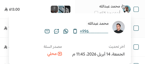 سلة03.png
